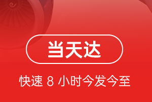 烟台空运代理航空货运公司【机场
