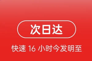 烟台空运代理航空货运 航空货运