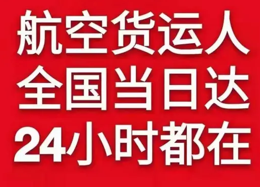 烟台空运代理货物、航空货运:物流行业各岗位招聘